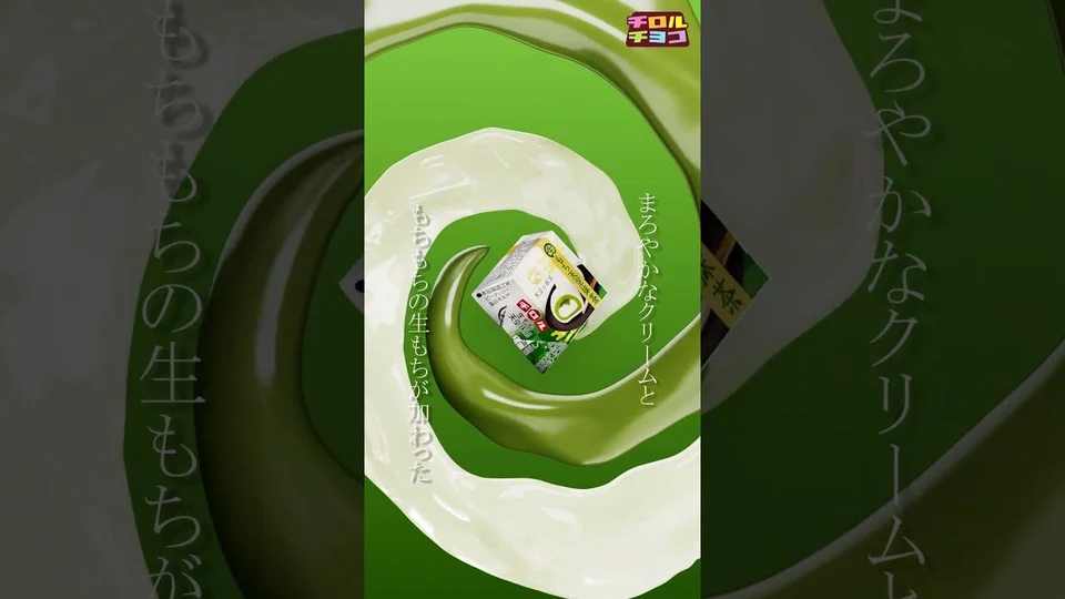 緑の背景にチョコレートを配置した商品CG